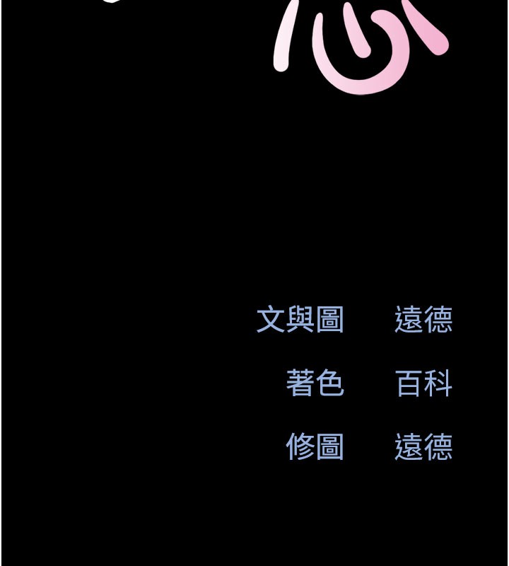 第48话-之前都是我配合你… - 第17.jpg页