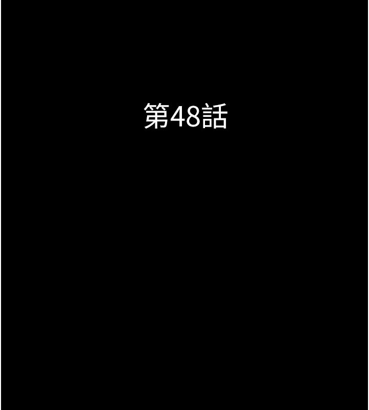 第48话-之前都是我配合你… - 第18.jpg页