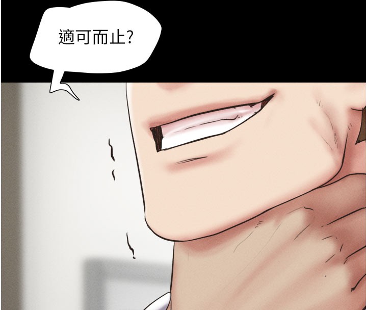 第48话-之前都是我配合你… - 第19.jpg页