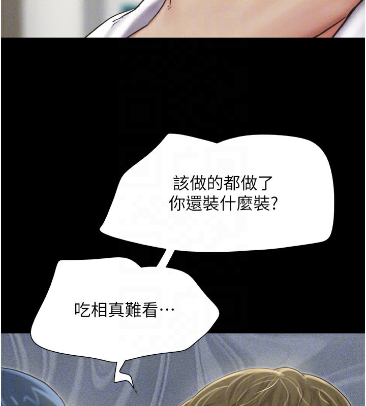 第48话-之前都是我配合你… - 第20.jpg页