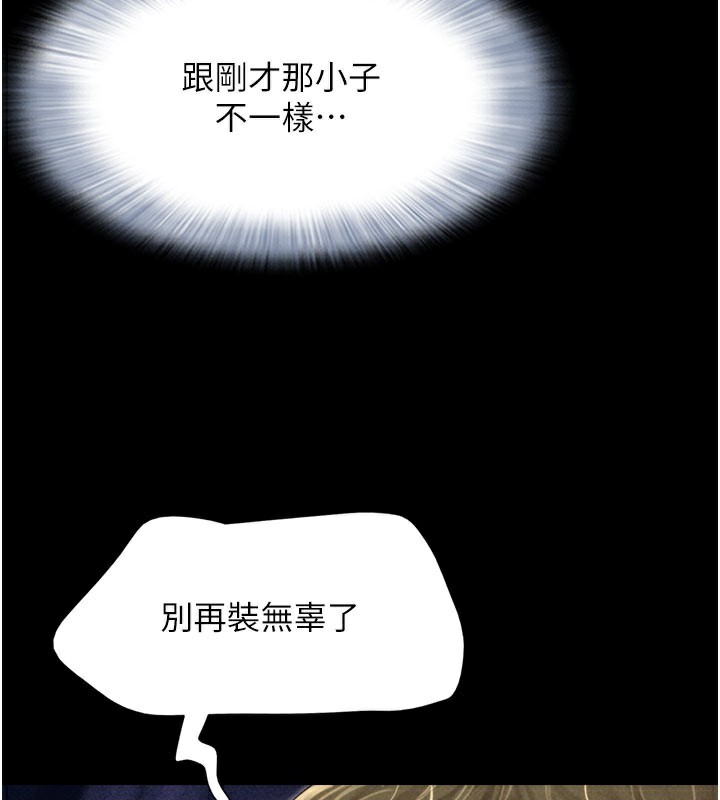 第48话-之前都是我配合你… - 第24.jpg页