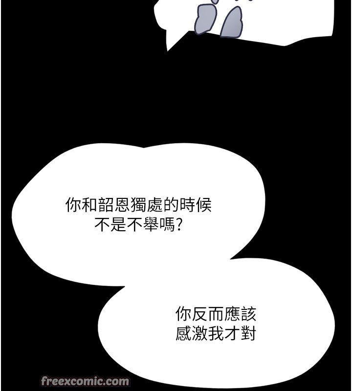 第48话-之前都是我配合你… - 第28.jpg页