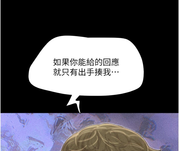 第48话-之前都是我配合你… - 第41.jpg页