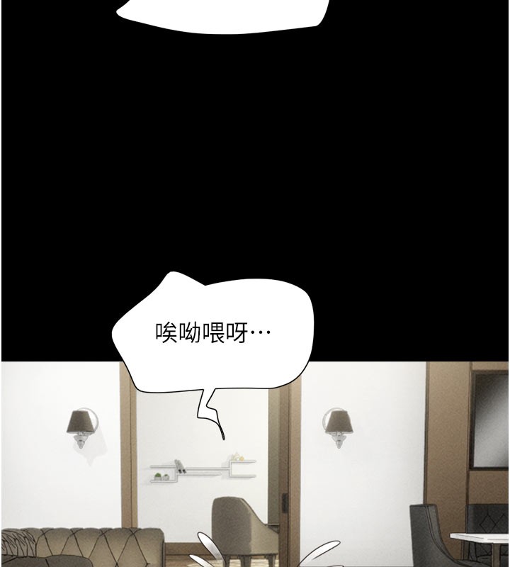 第48话-之前都是我配合你… - 第43.jpg页