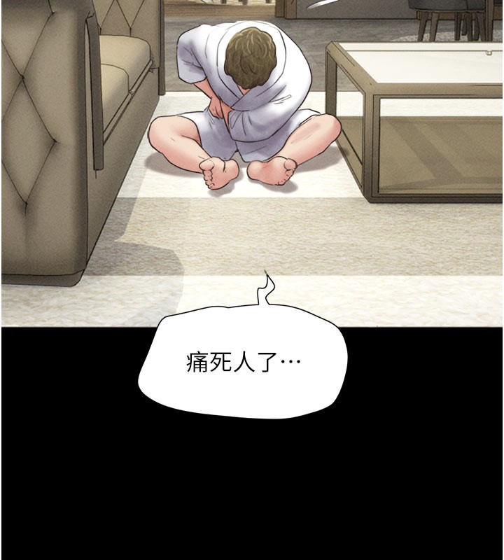 第48话-之前都是我配合你… - 第44.jpg页