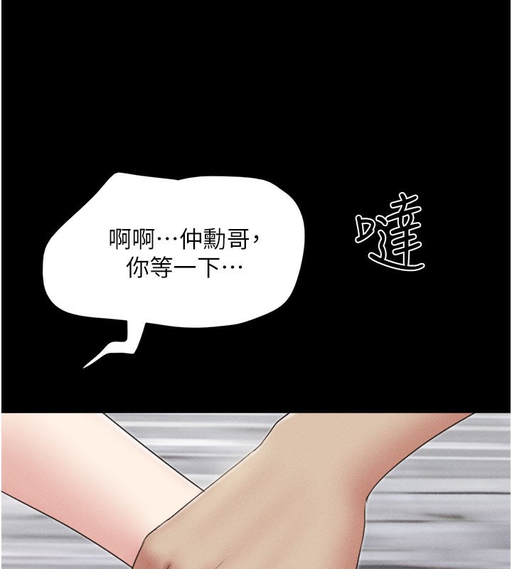 第48话-之前都是我配合你… - 第46.jpg页