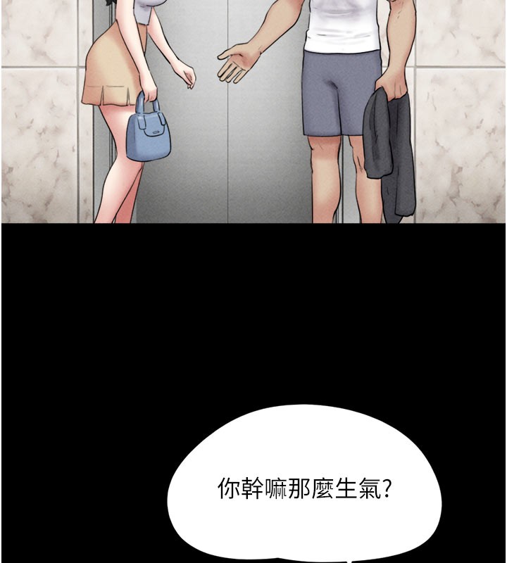 第48话-之前都是我配合你… - 第52.jpg页