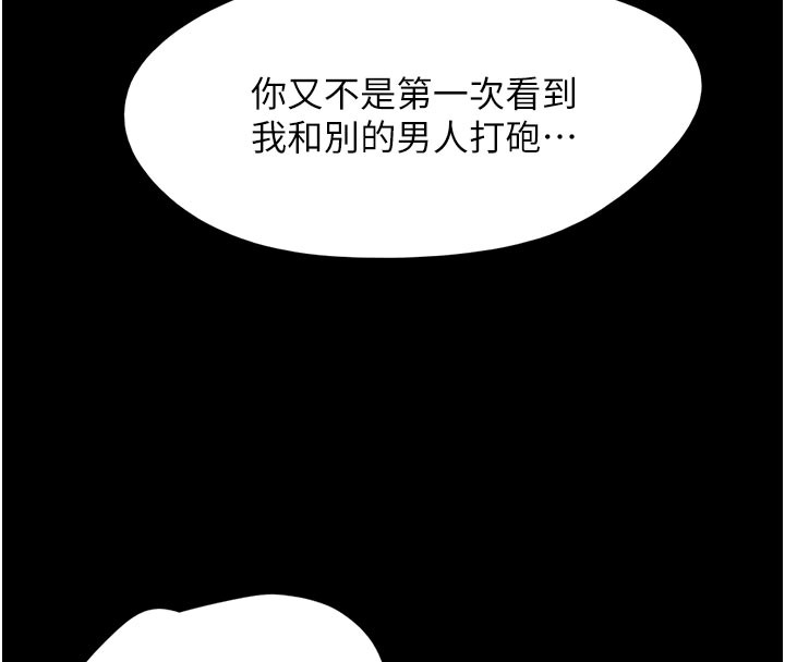 第48话-之前都是我配合你… - 第54.jpg页