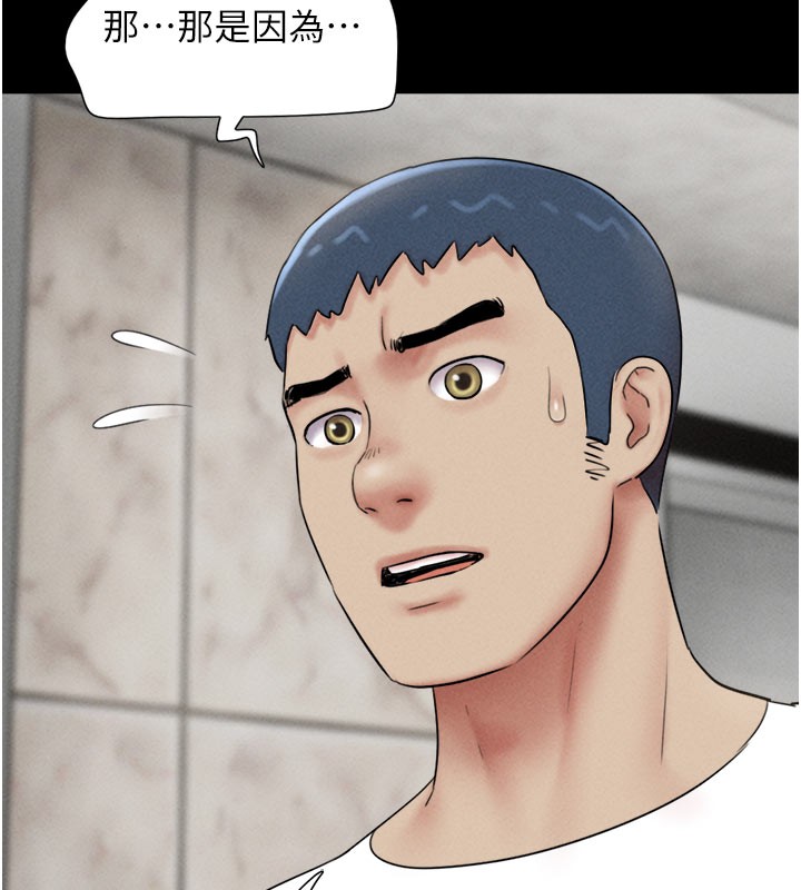 第48话-之前都是我配合你… - 第55.jpg页