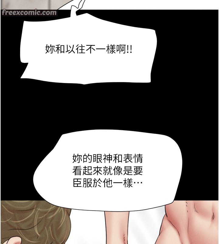 第48话-之前都是我配合你… - 第56.jpg页
