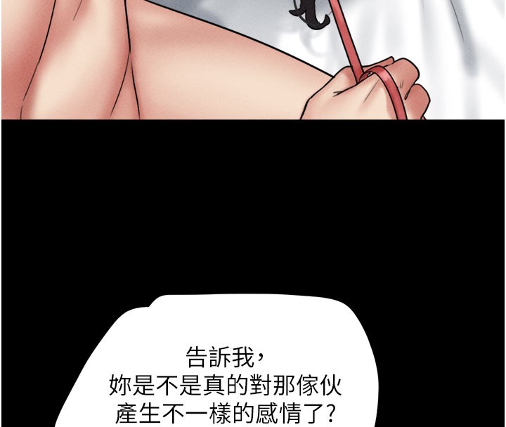 第48话-之前都是我配合你… - 第58.jpg页