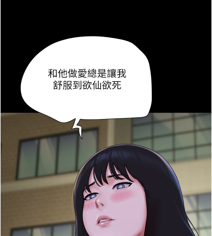 第48话-之前都是我配合你… - 第68.jpg页