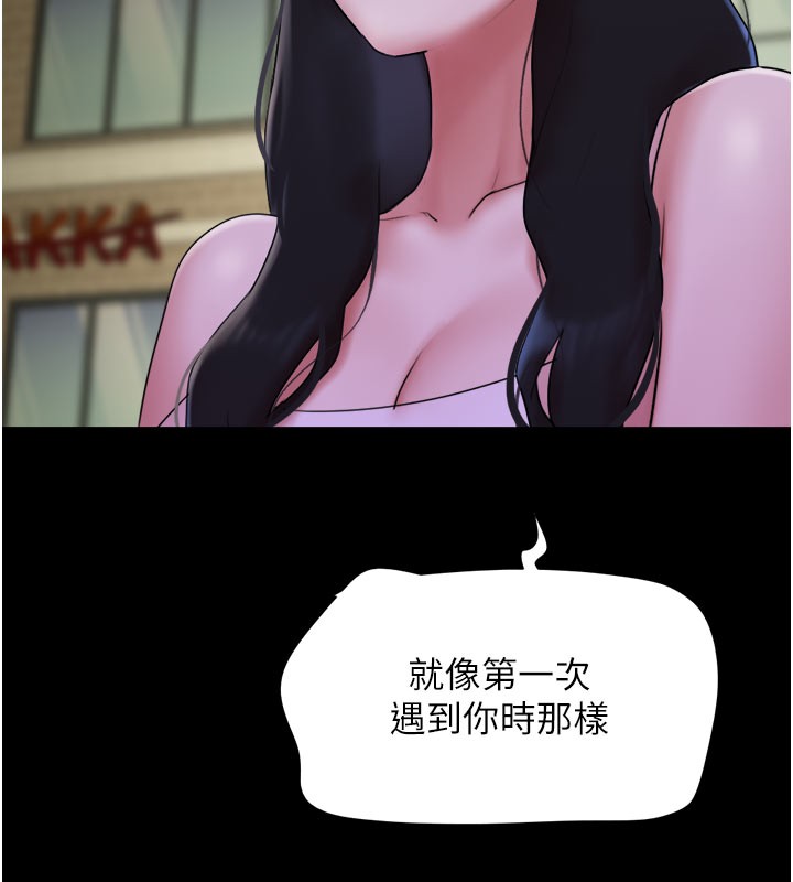 第48话-之前都是我配合你… - 第69.jpg页