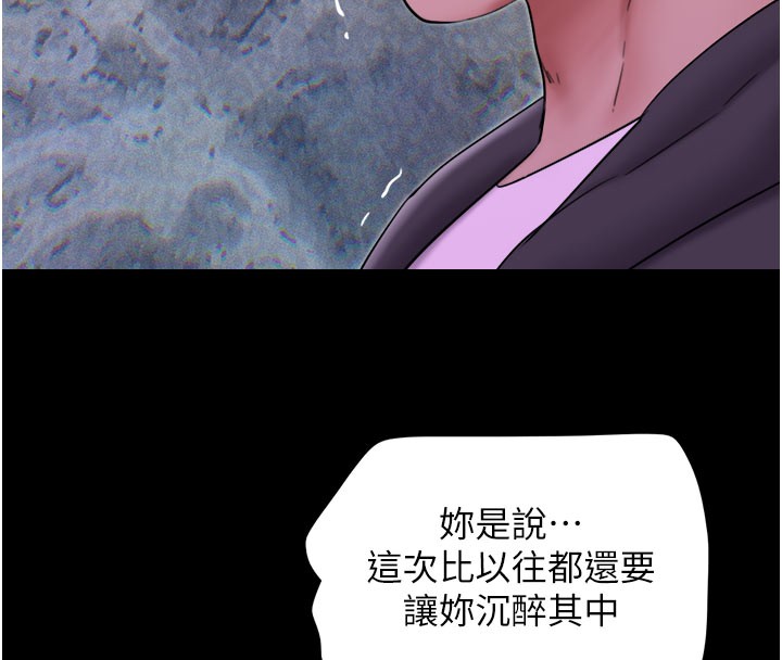 第48话-之前都是我配合你… - 第71.jpg页