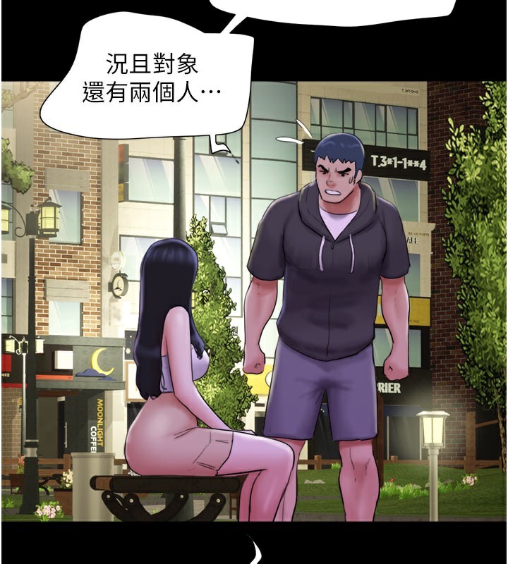 第48话-之前都是我配合你… - 第72.jpg页