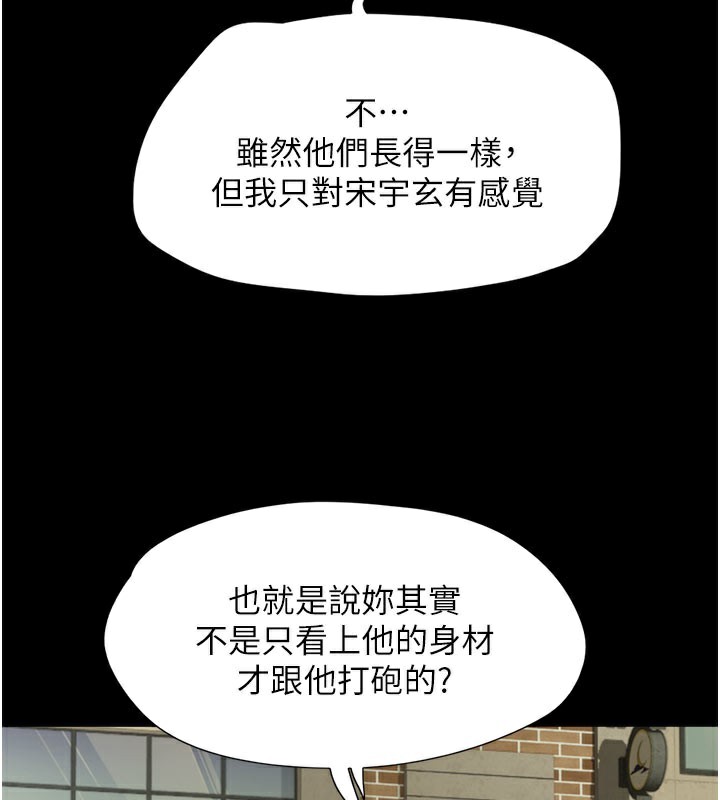 第48话-之前都是我配合你… - 第73.jpg页
