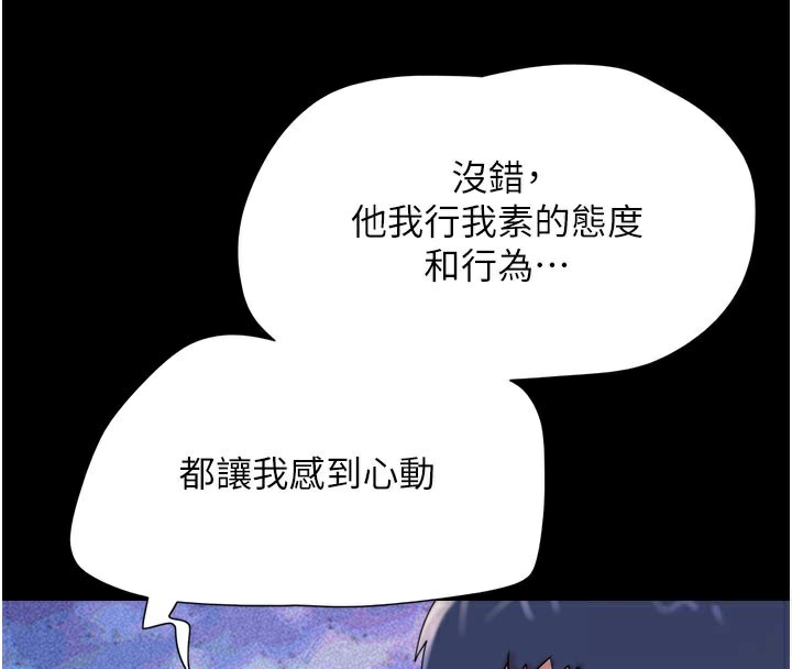 第48话-之前都是我配合你… - 第75.jpg页