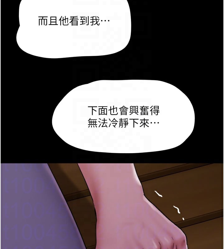 第48话-之前都是我配合你… - 第77.jpg页