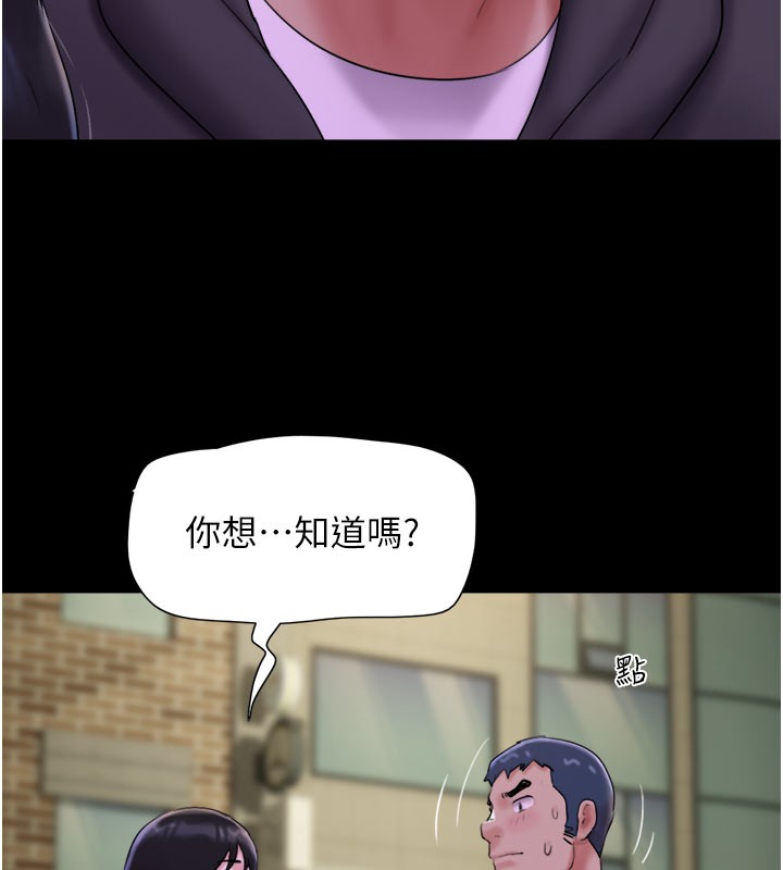 第48话-之前都是我配合你… - 第80.jpg页