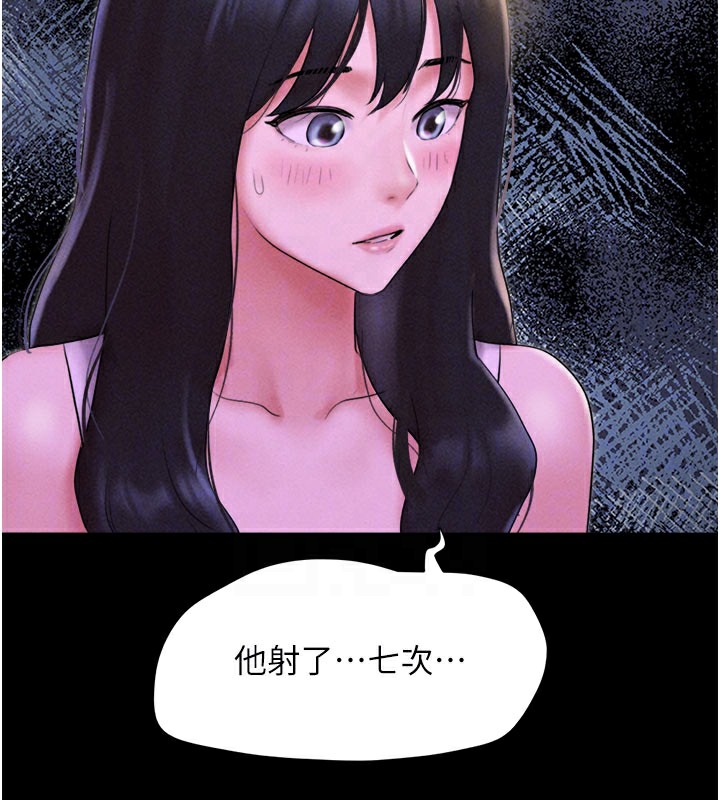 第48话-之前都是我配合你… - 第85.jpg页