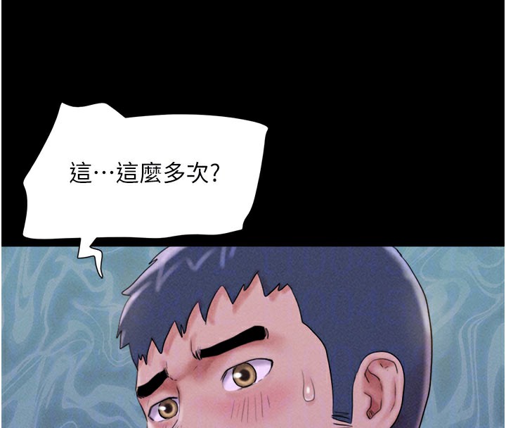 第48话-之前都是我配合你… - 第86.jpg页