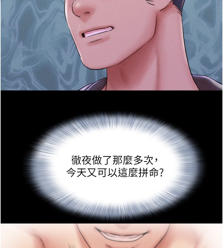 第48话-之前都是我配合你… - 第87.jpg页