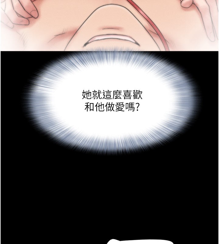 第48话-之前都是我配合你… - 第89.jpg页