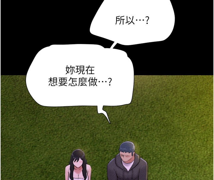 第48话-之前都是我配合你… - 第90.jpg页