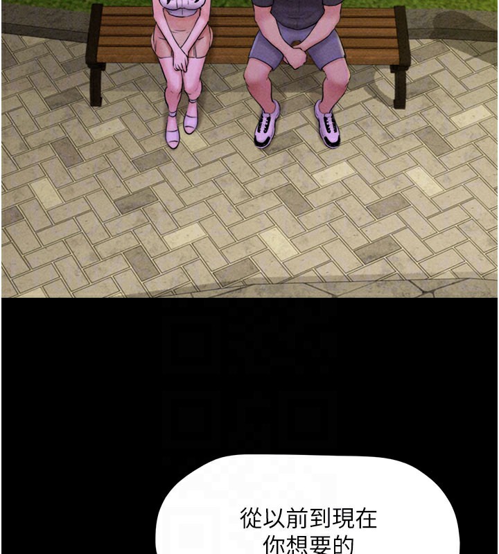 第48话-之前都是我配合你… - 第91.jpg页