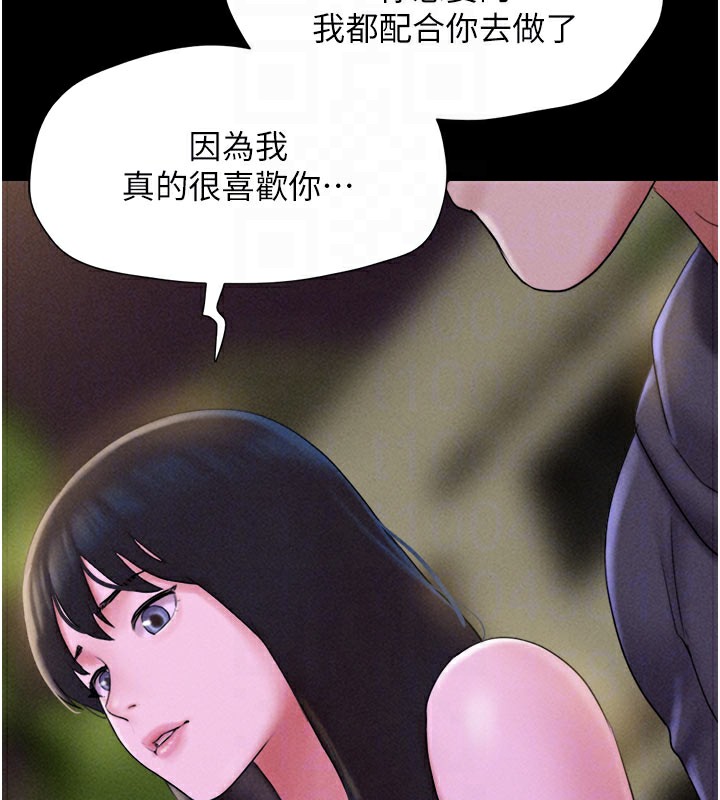 第48话-之前都是我配合你… - 第92.jpg页