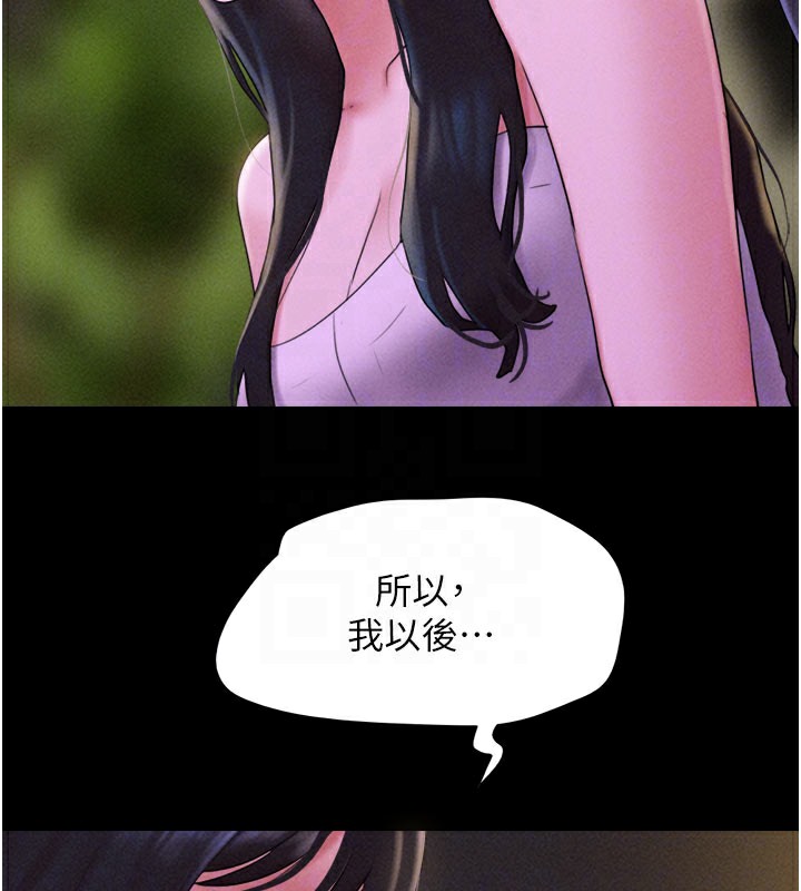 第48话-之前都是我配合你… - 第93.jpg页