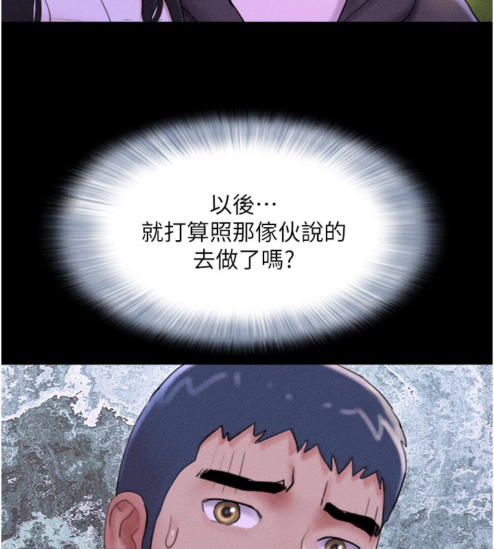 第48话-之前都是我配合你… - 第95.jpg页