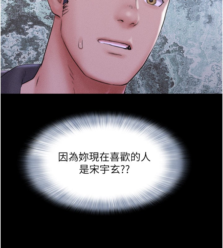 第48话-之前都是我配合你… - 第96.jpg页
