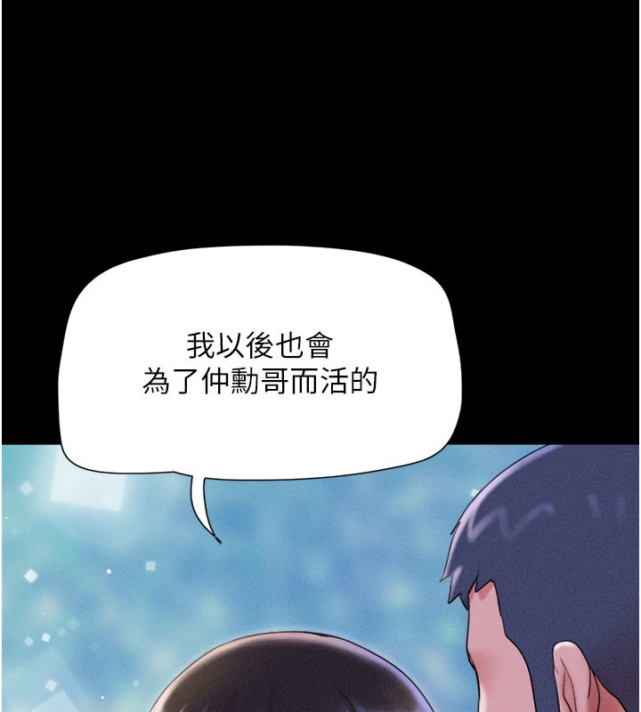 第48话-之前都是我配合你… - 第97.jpg页