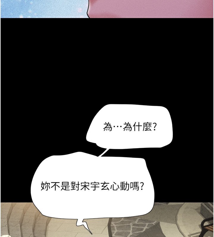 第48话-之前都是我配合你… - 第102.jpg页
