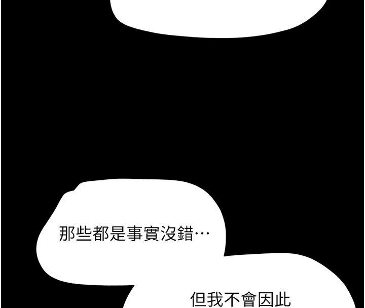 第48话-之前都是我配合你… - 第104.jpg页