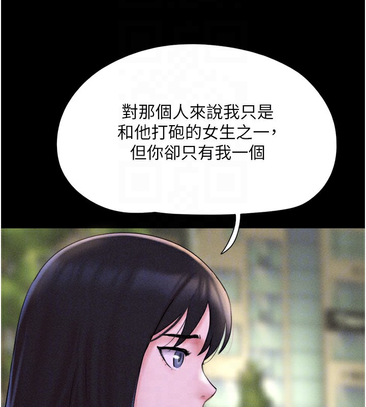 第48话-之前都是我配合你… - 第106.jpg页