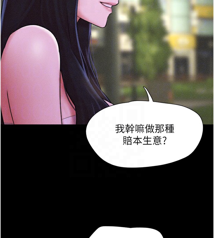 第48话-之前都是我配合你… - 第107.jpg页