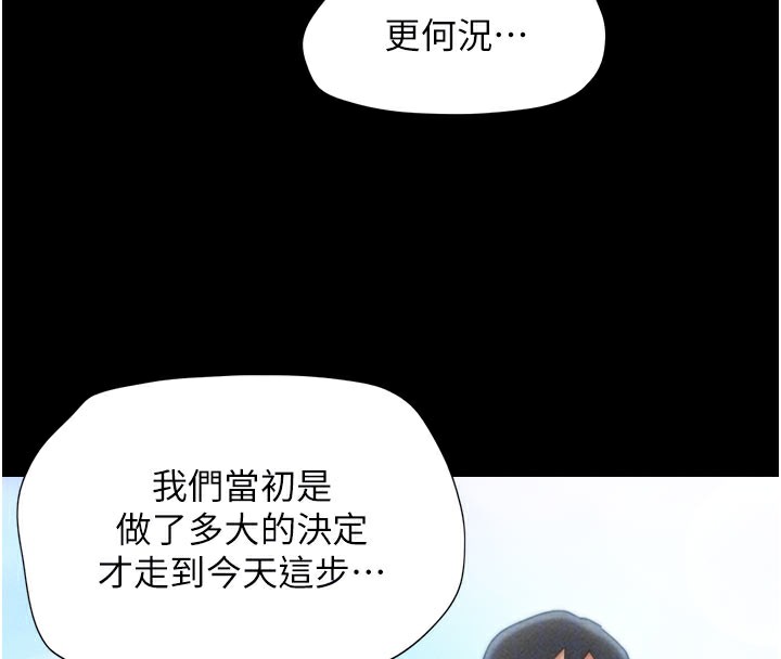 第48话-之前都是我配合你… - 第108.jpg页