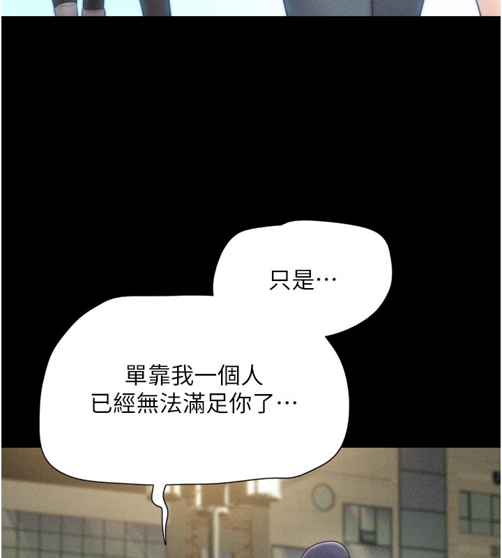 第48话-之前都是我配合你… - 第110.jpg页