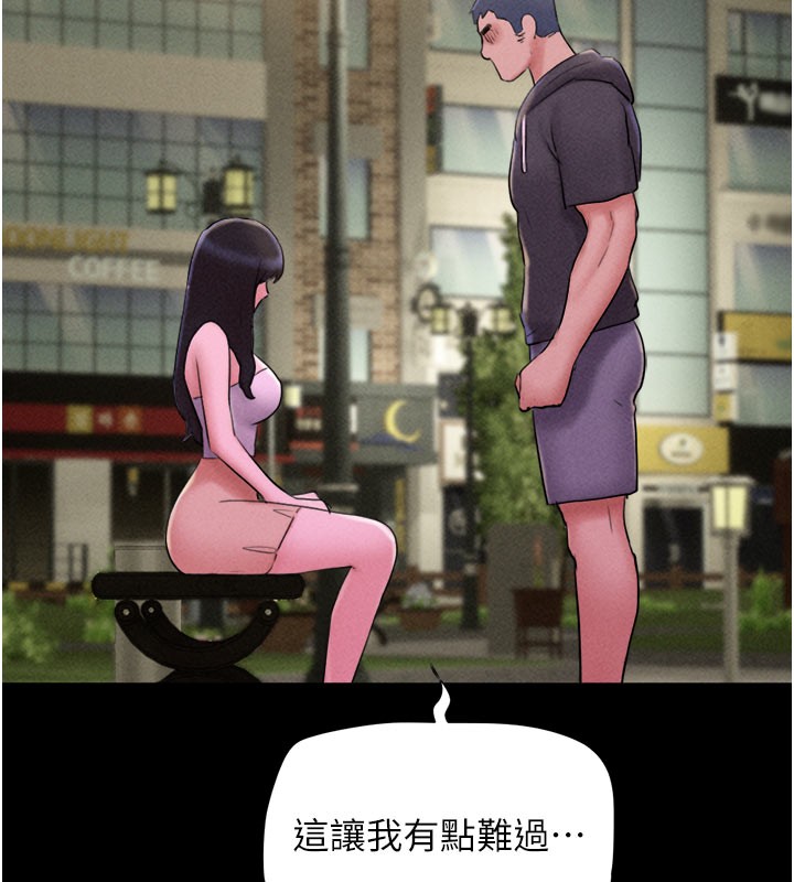 第48话-之前都是我配合你… - 第111.jpg页