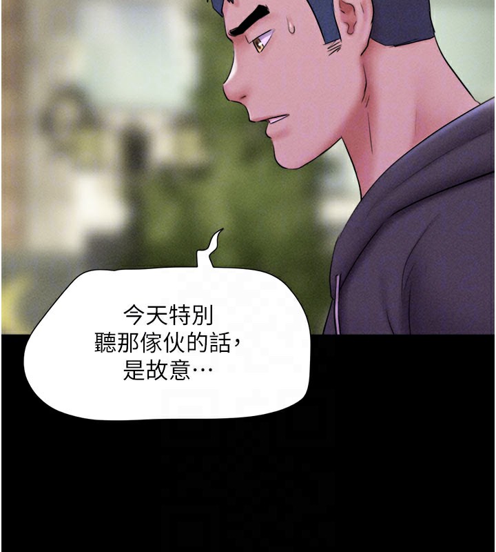 第48话-之前都是我配合你… - 第113.jpg页
