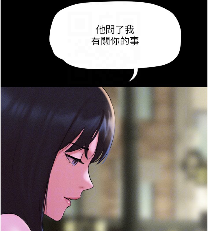 第48话-之前都是我配合你… - 第114.jpg页