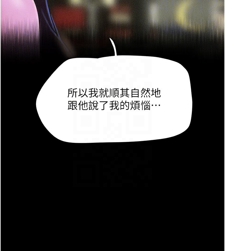第48话-之前都是我配合你… - 第115.jpg页