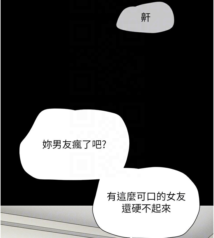 第48话-之前都是我配合你… - 第120.jpg页