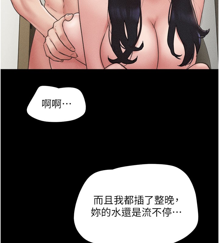 第48话-之前都是我配合你… - 第122.jpg页