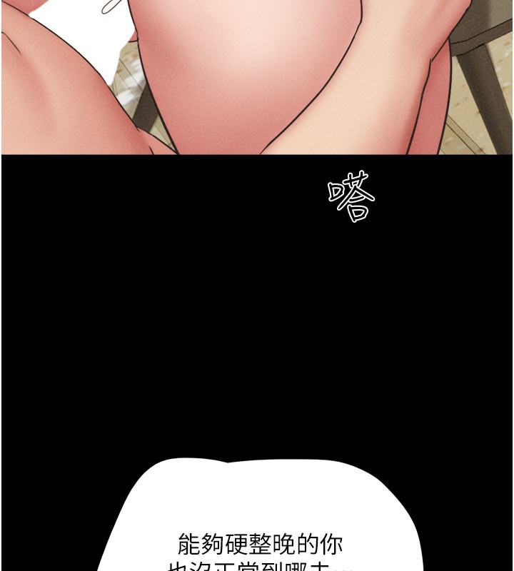 第48话-之前都是我配合你… - 第124.jpg页