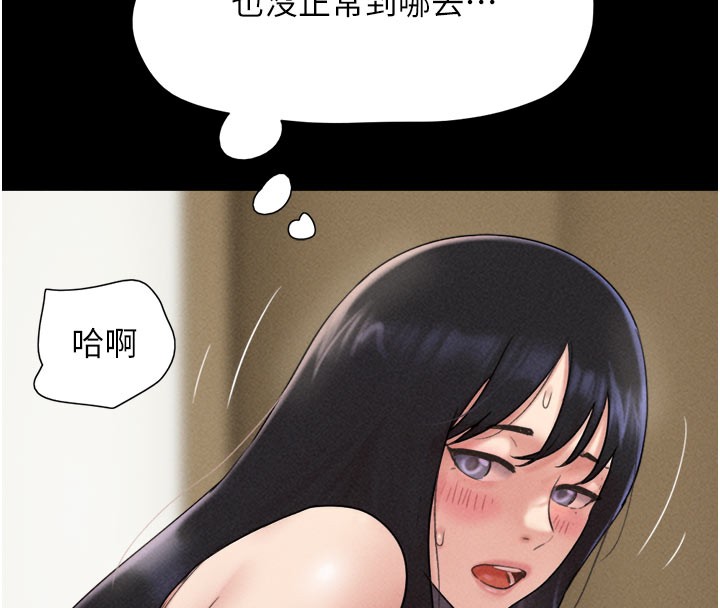 第48话-之前都是我配合你… - 第125.jpg页