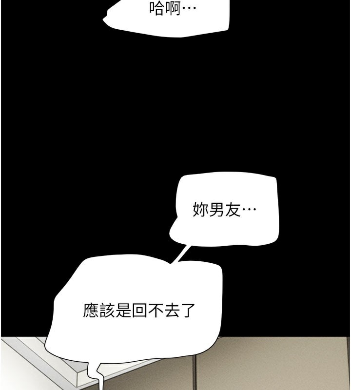 第48话-之前都是我配合你… - 第128.jpg页