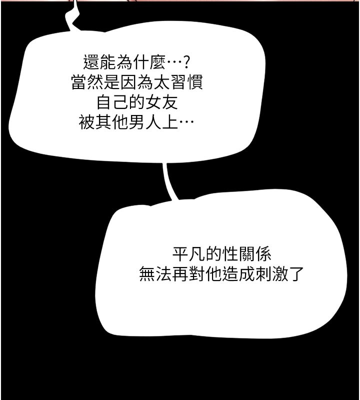 第48话-之前都是我配合你… - 第132.jpg页